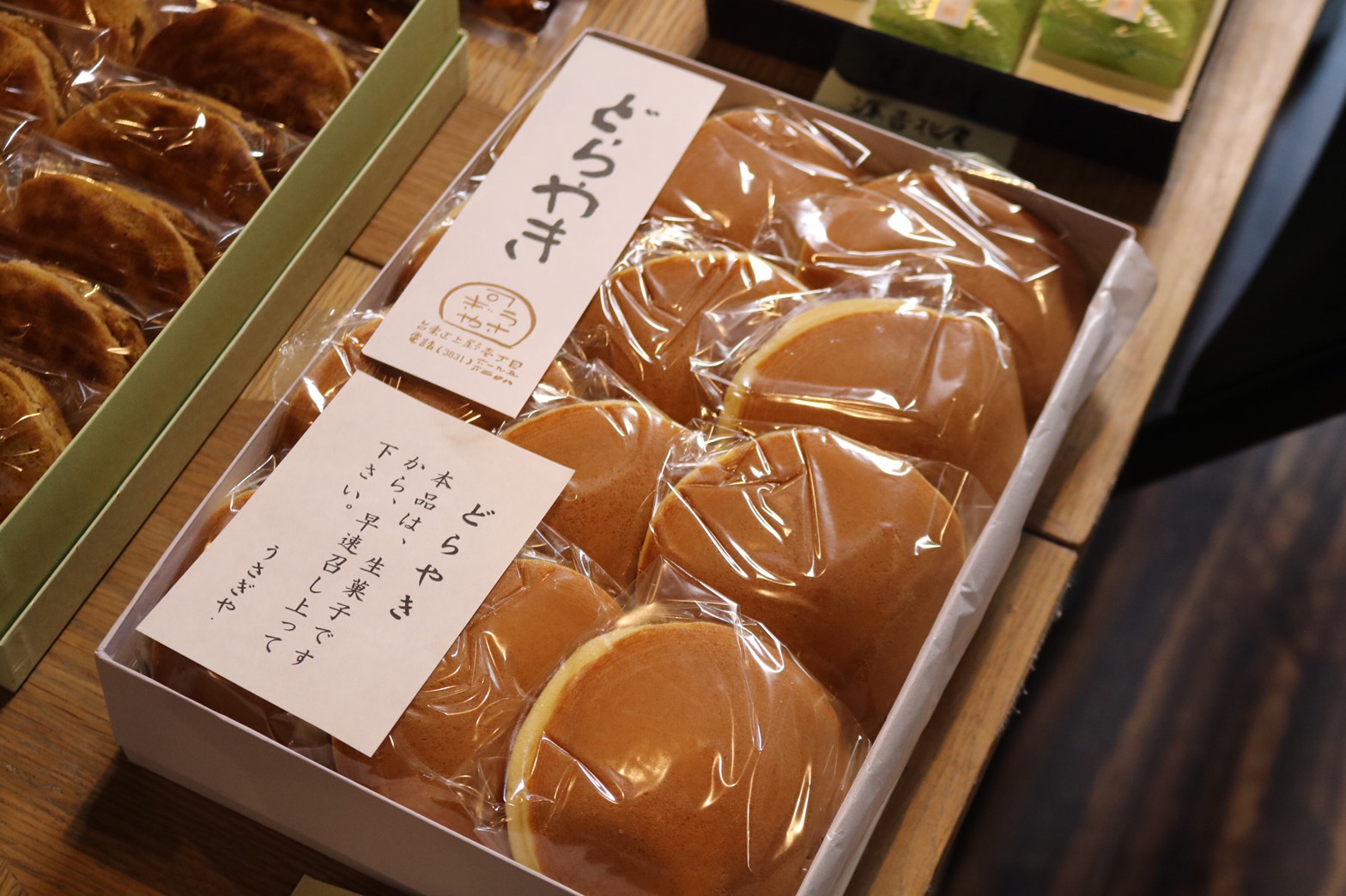 東京都内のどら焼きが美味しい和菓子店 カフェ パン好きよっしーの食べ歩き三昧