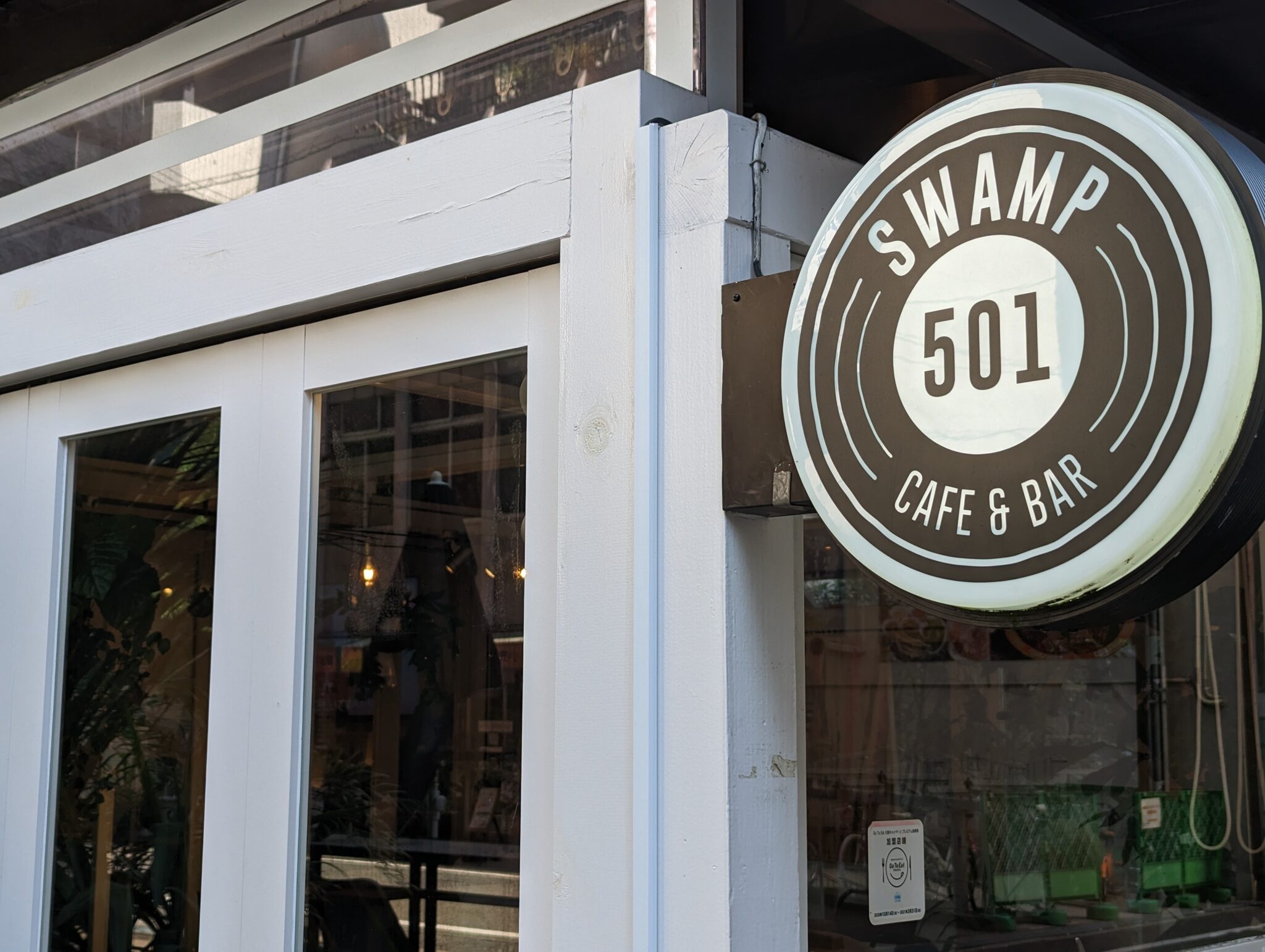 【大阪・長堀橋】「SWAMP（スワンプ）501」広々としたソファー席、テラス席のあるオシャレなカフェダイニングバー よっしー関西グルメの