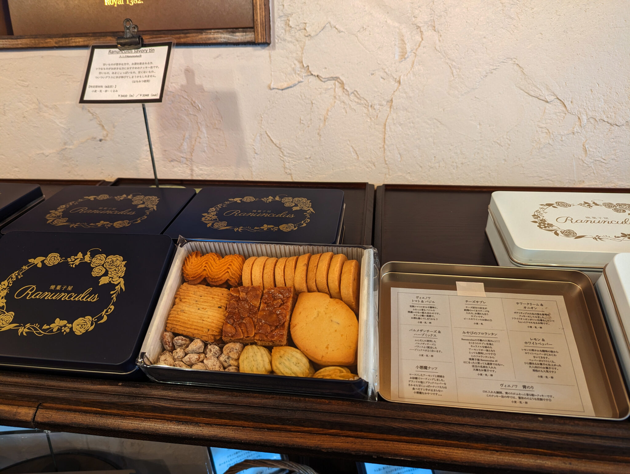 【京都・烏丸御池】「Royal(ロイヤル)1382」シュークリーム、スコーンなど焼菓子が揃う、ドライフラワーに囲まれたアンティークカフェ ...