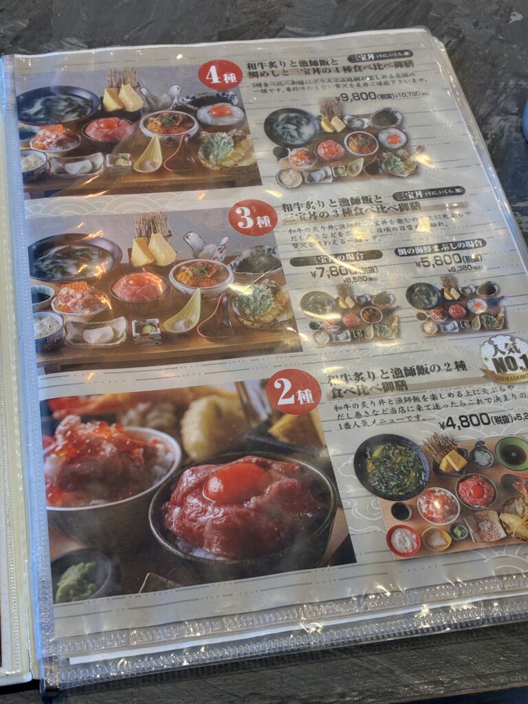 浮世離れのSHIMADOROBO メニュー表 御膳