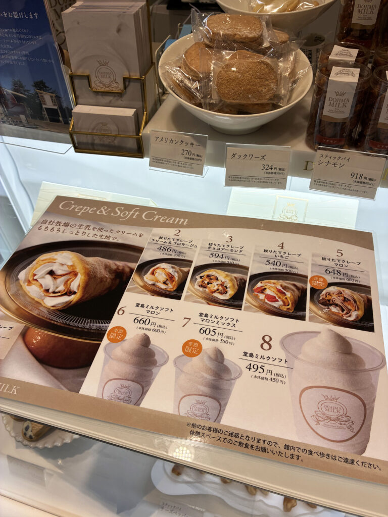 堂島ミルク 絞りたてクレープのメニュー