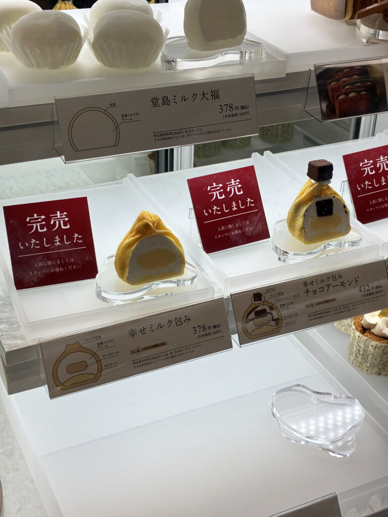 堂島ミルクのショーケース 堂島ミルク大福と幸せミルク包み