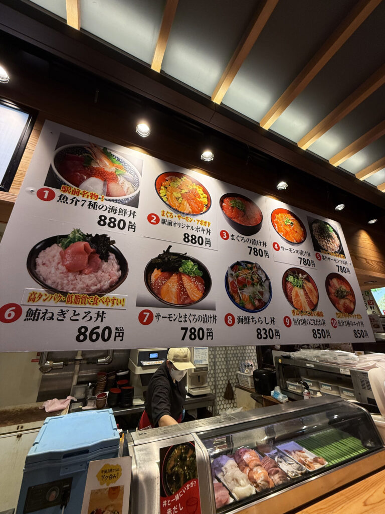 海鮮丼の駅前 阪神梅田店 メニュー