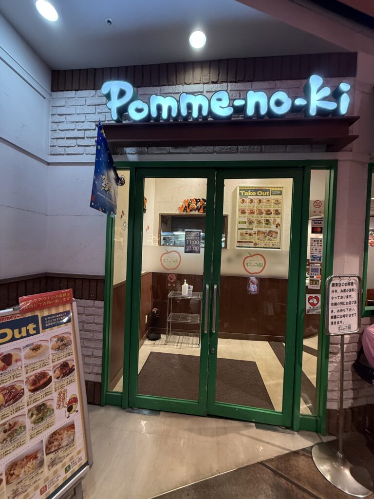 ポムの樹 ユニバーサルシティウォーク店の外観