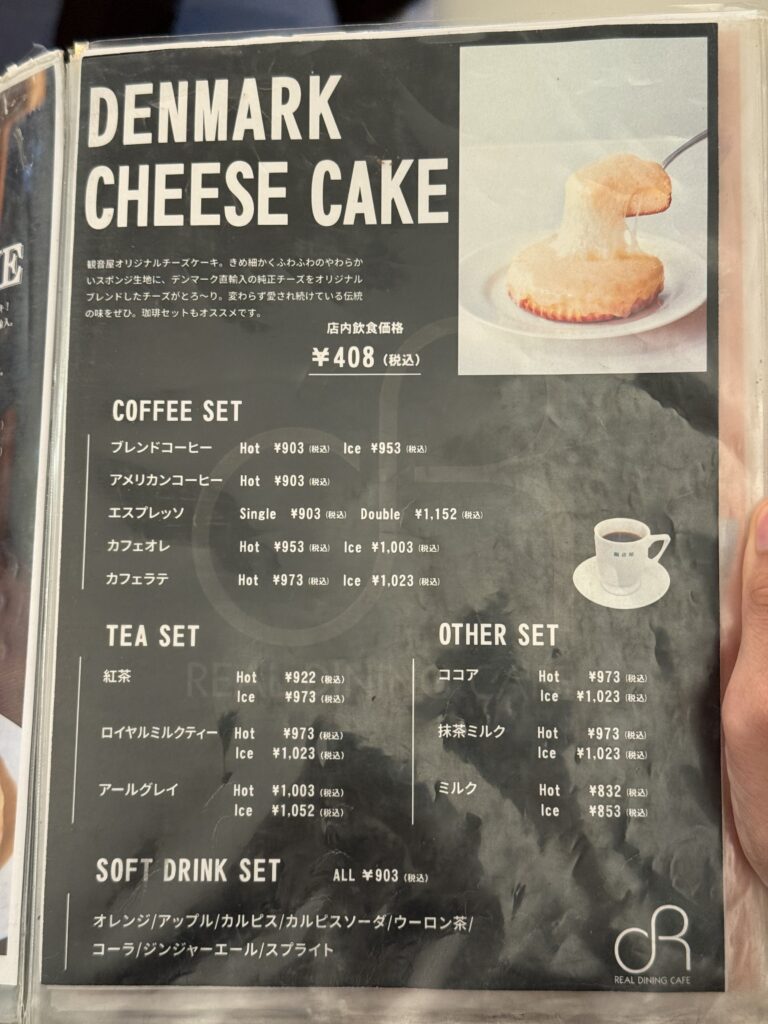 REAL DINING CAFEのデンマークチーズメニュー