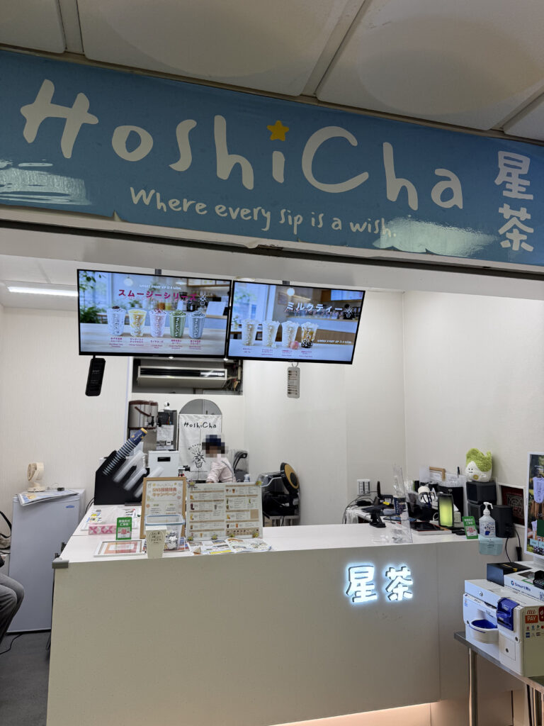 Hoshi Cha 外観