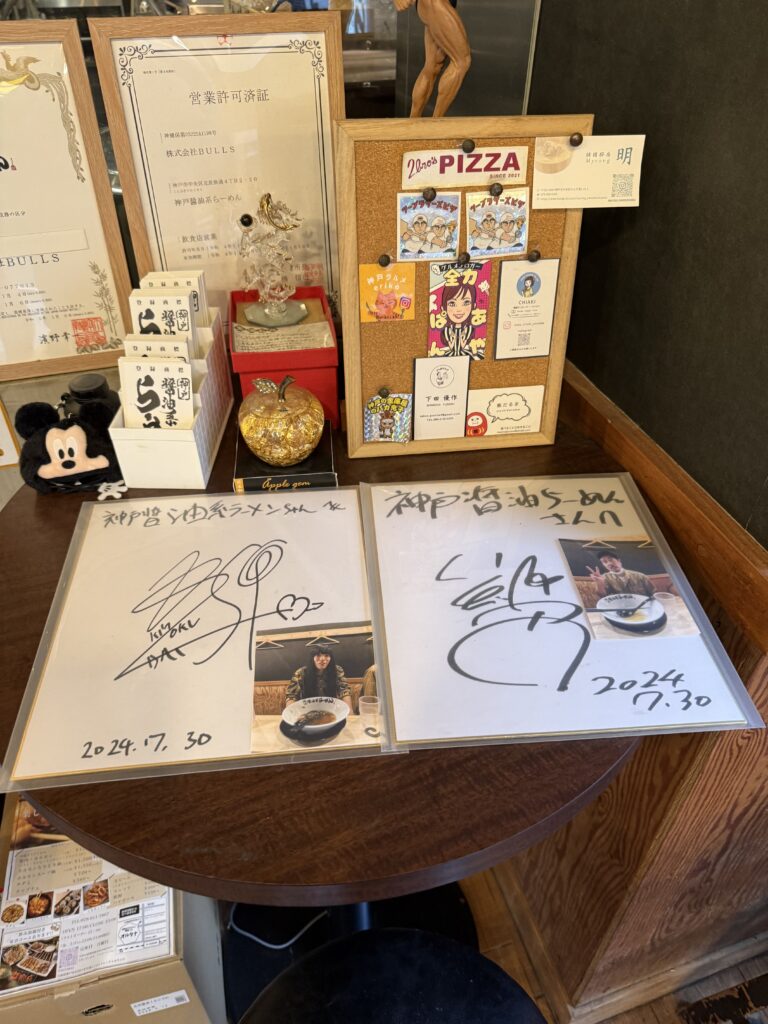 神戸醤油系らーめんの店内に飾られた有名人のサイン
